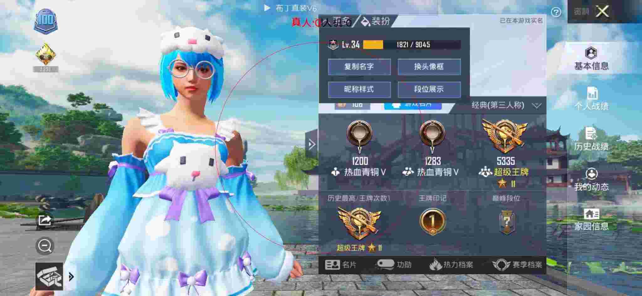 和平精英布丁直装透视 - 和平精英科技大佬穿什么衣服好玩辅助预览图